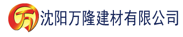 沈阳秋霞影院韩国伦理建材有限公司_沈阳轻质石膏厂家抹灰_沈阳石膏自流平生产厂家_沈阳砌筑砂浆厂家